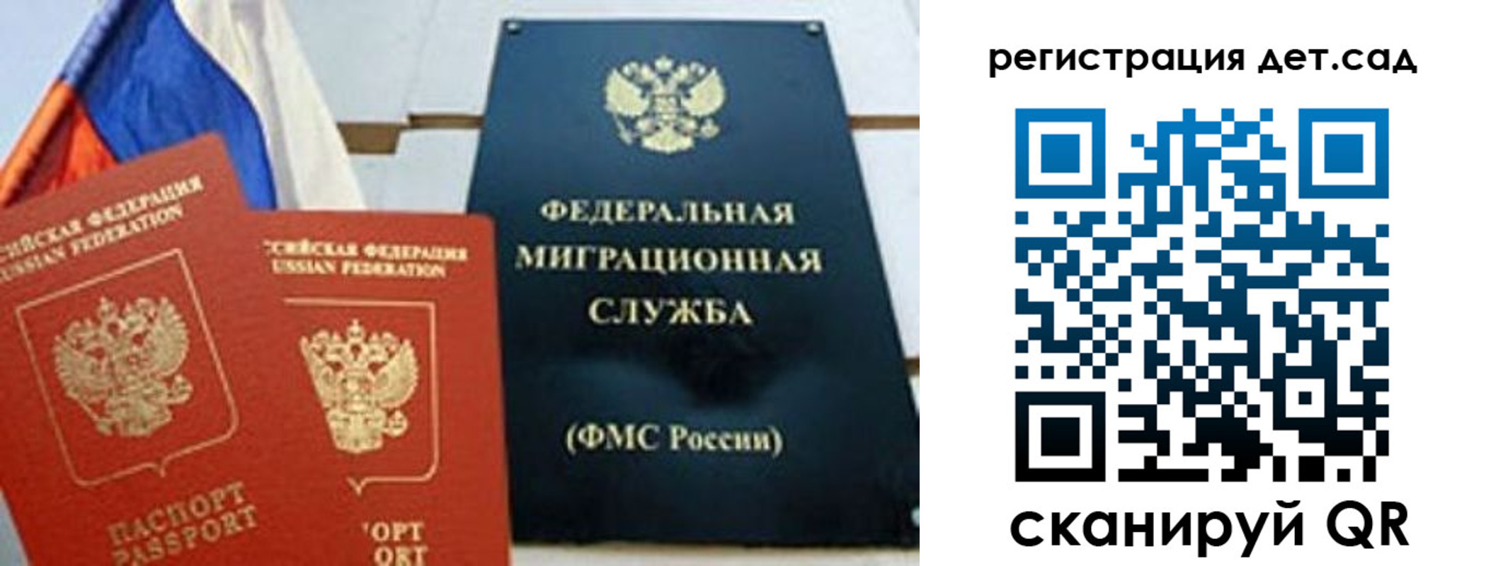 прописка паспорт в Юрьевце