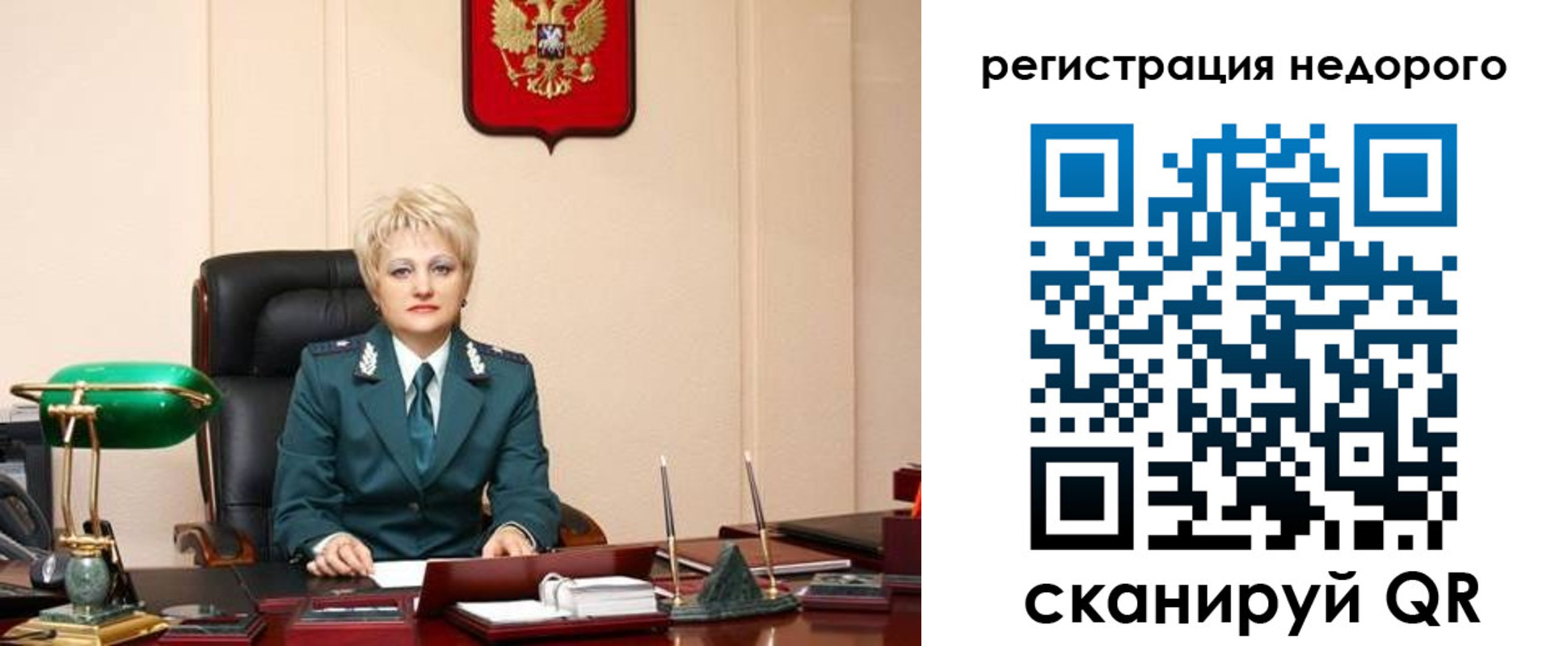 прописка 2025 в Юрьевце