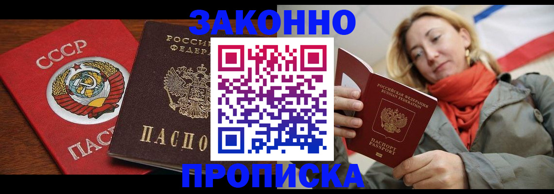 прописка для кредита в Юрьевце