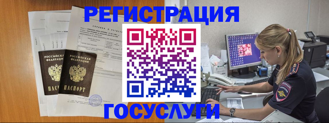 временная прописка в Юрьевце