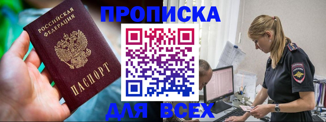 временная регистрация гарантия в Юрьевце