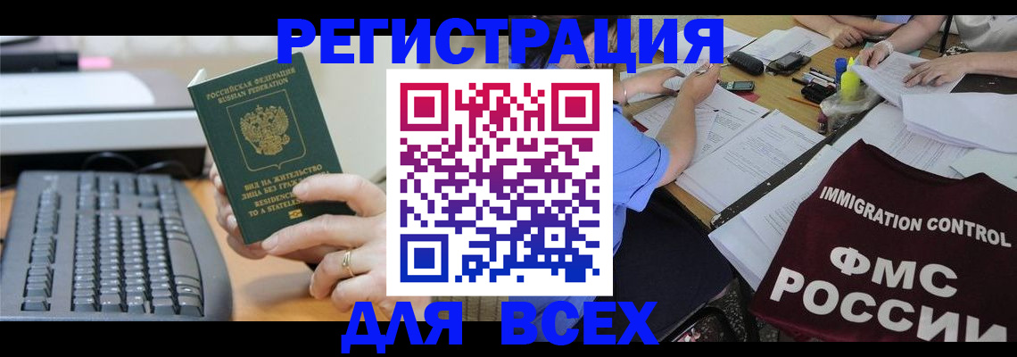 временная регистрация законно в Юрьевце