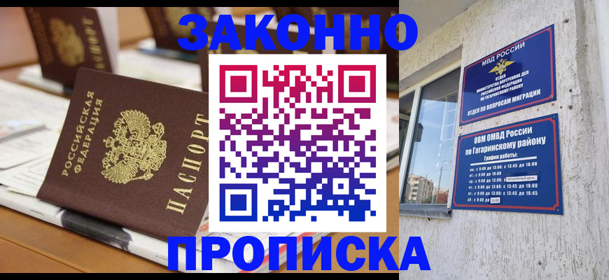 временная регистрация надежно в Юрьевце