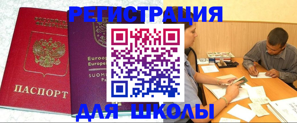 прописка штамп в Юрьевце