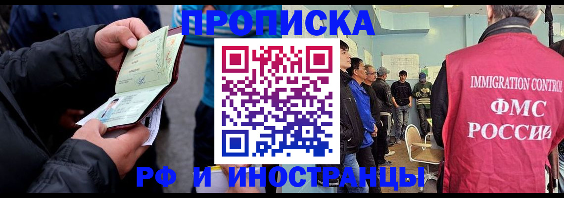 временная регистрация в Юрьевце