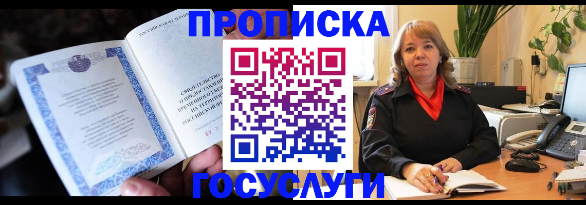 временная регистрация в Юрьевце