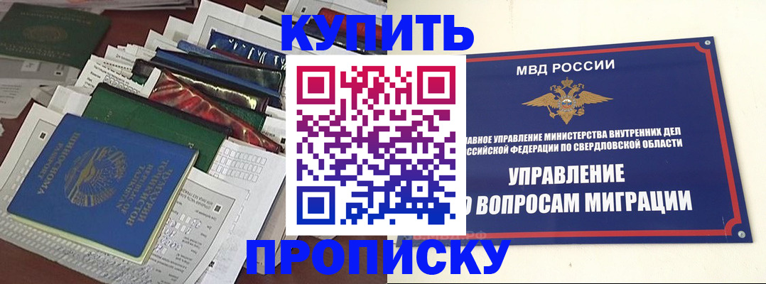 временная регистрация собственник в Юрьевце